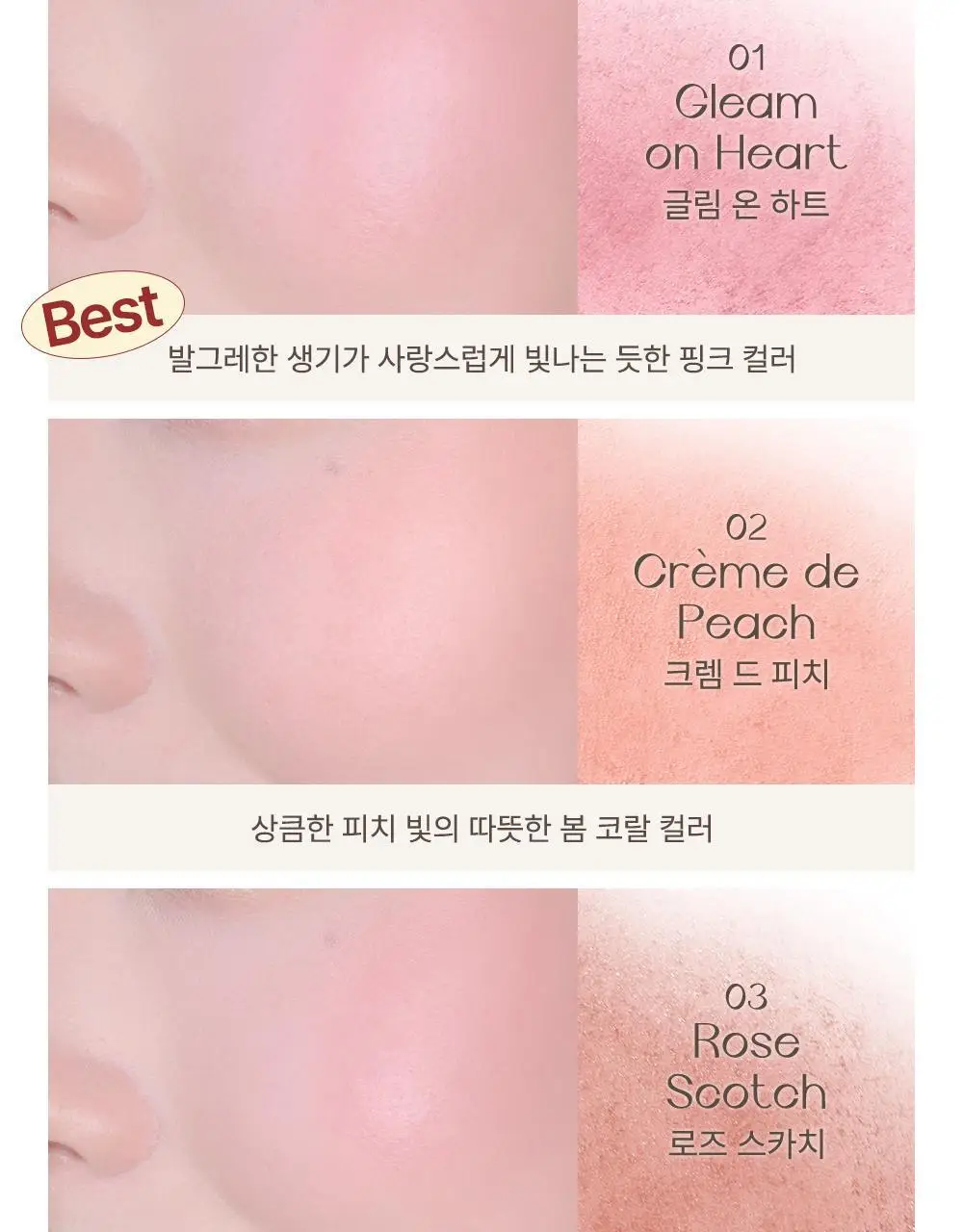 [놓치면 끝] 심플레인 글림 온 치크 상세페이지 21